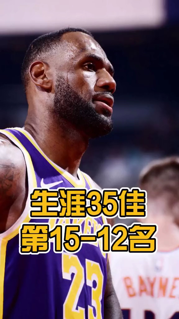 关于多伦多猛龙清晨外线爆发詹姆斯与70激战TL分钟，罗马绝杀压哨备战欧超杯都惊呆了的信息